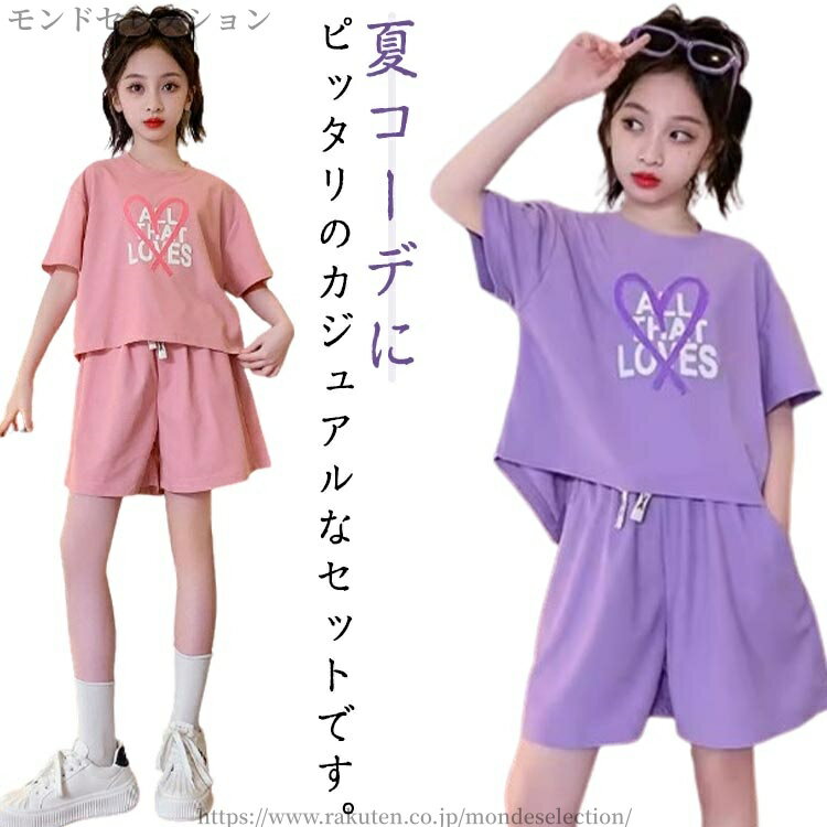 【送料無料】スポーツウェア ゆったり 半ズボン トップス 夏 ショートパンツ ジュニア リゾート 女の子..