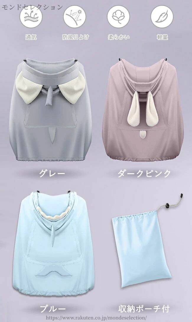 モンドセレクションの【送料無料】収納バッグ付 ベビー用品 赤ちゃん シンプル ギフト 出産祝い ブランケット 防寒カバー カバー 抱っこひも 象｜アングル2