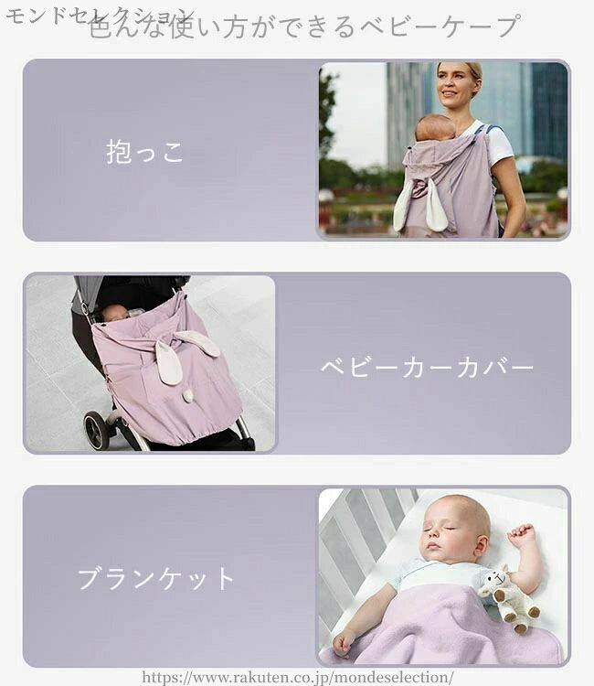 モンドセレクションの【送料無料】収納バッグ付 ベビー用品 赤ちゃん シンプル ギフト 出産祝い ブランケット 防寒カバー カバー 抱っこひも 象｜アングル3