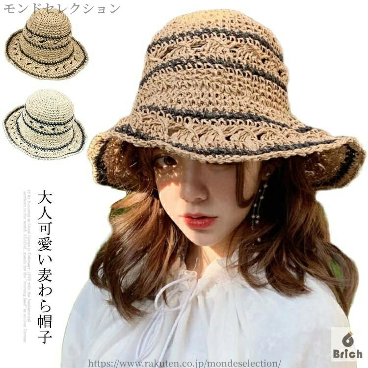 【送料無料】ハット レディース 麦わら帽子 つば広 ストローハット 中折れ 波打ち 女性用 帽子 つば広ハット 透かし編み 折り畳み つば広 女優帽 小顔効果 旅行 夏休み