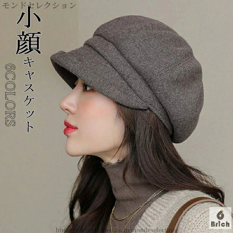 【送料無料】冬用 カジュアル レディースハット ゆったり UV 小顔効果 秋冬 ハット 帽子 キャスケット おしゃれ つば広 レディース