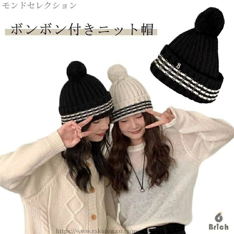 ・ボンボン付きニット帽 　　　・大人可愛い、程良いカジュアル感をプラス。　　　・冬のコーディネートとの相性ぴったり！　　　・ふわふわで厚みのあるチクチクしない柔らかな肌触りで　あったかいから保温効果もバツグン。 サイズ F サイズについての説明 【頭周り約】54-62cm 高さ約18cm 重さ約164g　　　　※上記サイズは平置き実寸になります。サイズ表の実寸法は商品によって1-3cm程度の誤差がある場合がございます。 素材 アクリル 色 ホワイト ブラック 備考 ●サイズ詳細等の測り方はスタッフ間で統一、徹底はしておりますが、実寸は商品によって若干の誤差(1cm〜3cm )がある場合がございますので、予めご了承ください。 ●製造ロットにより、細部形状の違いや、同色でも色味に多少の誤差が生じます。 ●パッケージは改良のため予告なく仕様を変更する場合があります。 ▼商品の色は、撮影時の光や、お客様のモニターの色具合などにより、実際の商品と異なる場合がございます。あらかじめ、ご了承ください。 ▼生地の特性上、やや匂いが強く感じられるものもございます。数日のご使用や陰干しなどで気になる匂いはほとんど感じられなくなります。 ▼同じ商品でも生産時期により形やサイズ、カラーに多少の誤差が生じる場合もございます。 ▼他店舗でも在庫を共有して販売をしている為、受注後欠品となる場合もございます。予め、ご了承お願い申し上げます。 ▼出荷前に全て検品を行っておりますが、万が一商品に不具合があった場合は、お問い合わせフォームまたはメールよりご連絡頂けます様お願い申し上げます。速やかに対応致しますのでご安心ください。