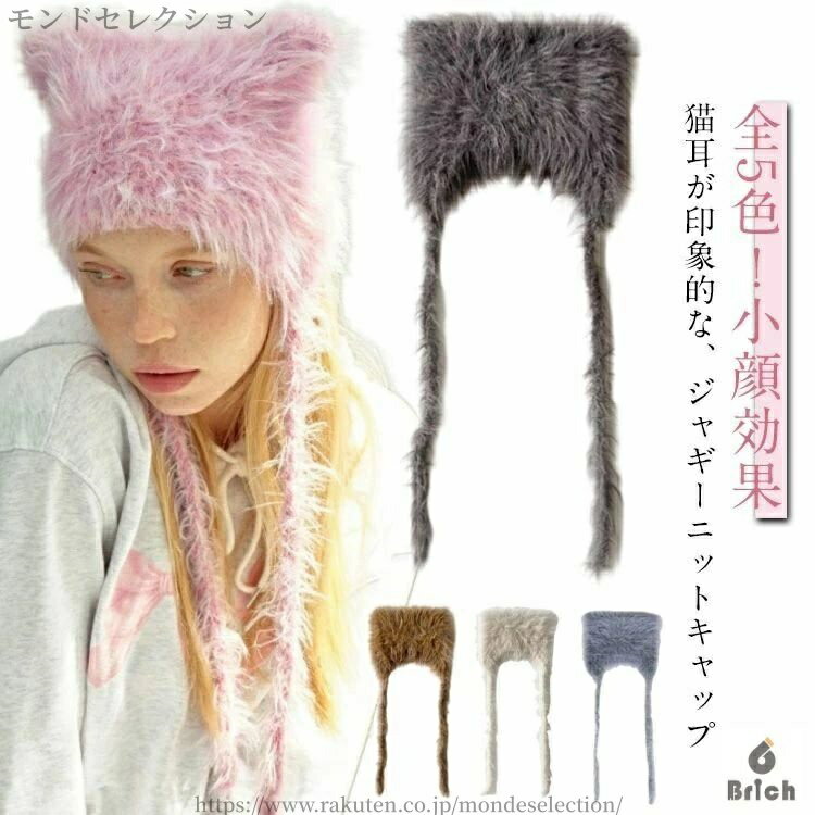 Knit Hat - 【送料無料】猫 ニット帽子 ネコ耳 ニットキャップ おしゃれ 柔らか レディース ファー ニット帽 ねこ耳 猫耳 かわいい