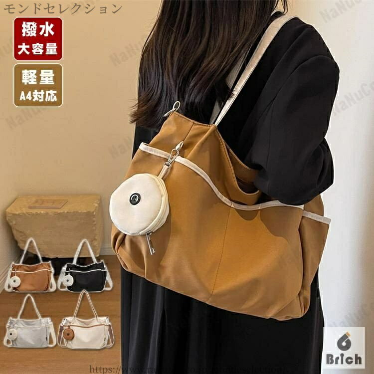 VANESSA BRUNO - 【送料無料】レディース a4 通勤 ナイロンバッグ トート 2way ショルダーバッグ b5 肩掛けバッグ 大きめ 大容量 女性 カバン 旅行 おしゃれ 4