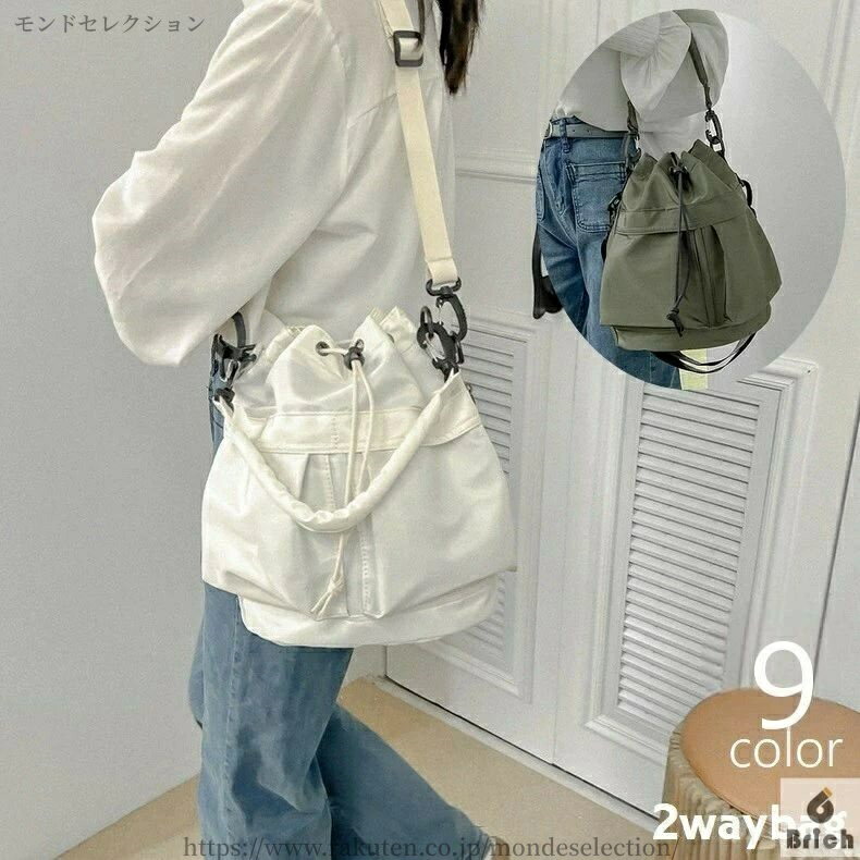 【送料無料】2wayバッグ ショルダー