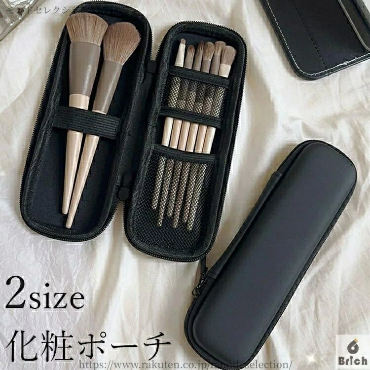 【送料無料】化粧ポーチ メイクブ