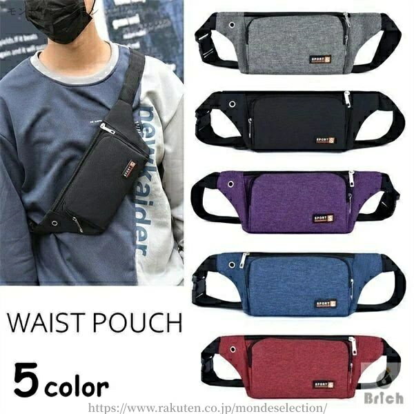 【送料無料】ウエストポーチ ウエストバッグ レディース メンズ 腰 黒 散歩 ウエスト ポーチ ヒップ ボディ バッグ バイク アウトドア ショルダー ジョギング サイクリング