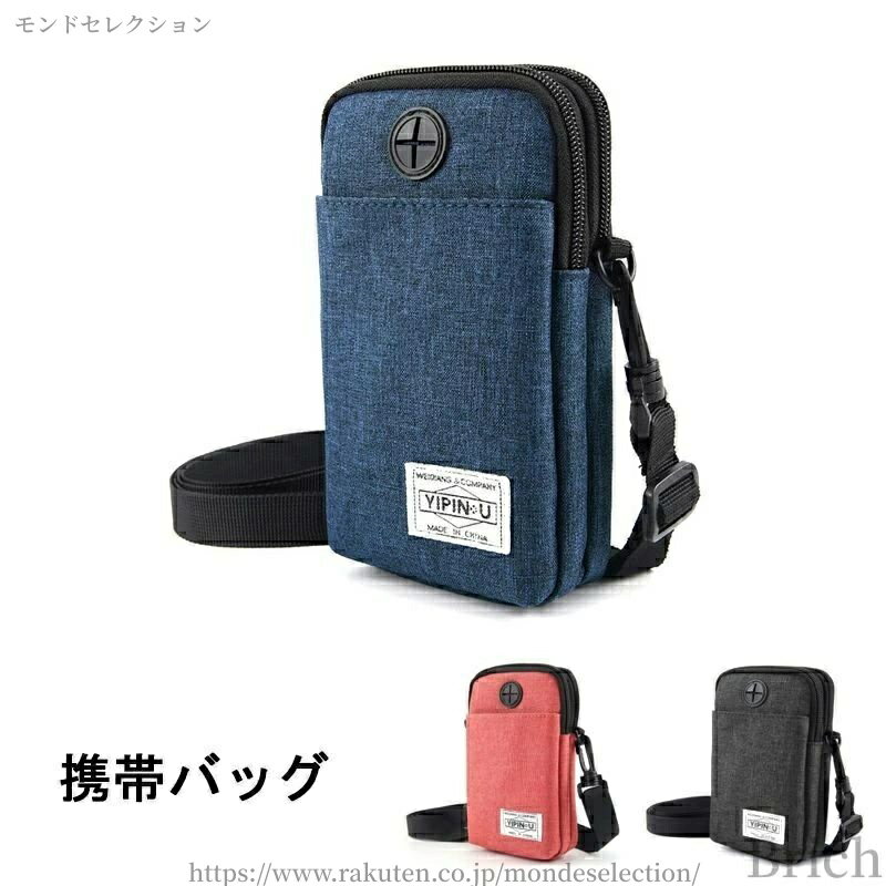 【送料無料】スマホポーチ レディース メンズ スマホショルダー おしゃれ お財布ショルダー 財布 肩掛け スマホ ケース 携帯 バック ポーチ 斜めがけバッグ ミニ バッグ カード入れ シンプル 選べる3色(4.0)