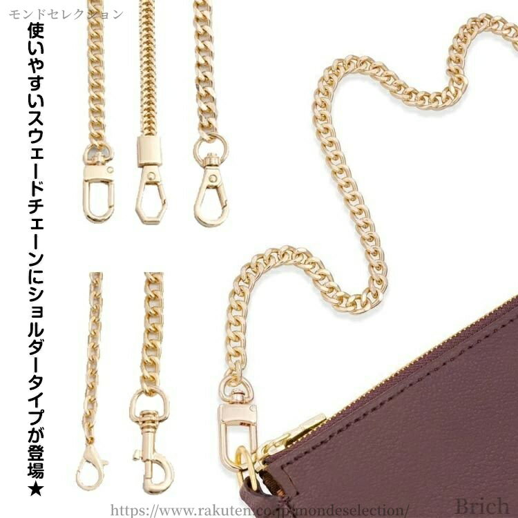 【送料無料】チェーン 可愛い スマホポーチ用 ショルダー紐 ロング chain 肩掛け 携帯ストラップ 肩掛..