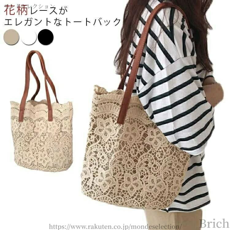 乐天商城 - 【送料無料】レース エレガント カジュアル きれいめ 上品 シンプル ナチュラル サブバッグ 鞄 かばん カバン 折りたたみ