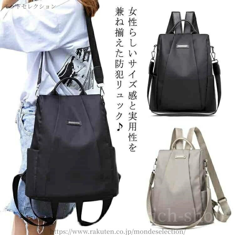 樂天商城 - 【送料無料】リュック 女の子 通学 トラベル ビジネス ショルダー 多機能防犯レディースリュック 2way リュック かわいい 防犯