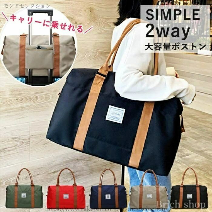 【送料無料】ナイロン ゴルフ 2way 軽量 大容量 キャリーオンバッグ おしゃれ 旅行かばん メンズ 旅行バッグ 旅行 レディース ボストンバッグ