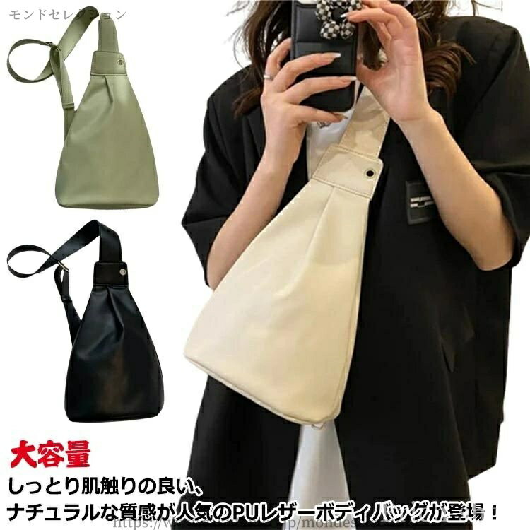 【送料無料】両肩対応 かばん ワンショルダー 斜め掛け ショルダーバッグ ウエストポーチ ファスナー ..