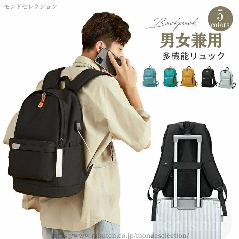 乐天商城 - 【送料無料】アウトドア旅行防水 男女兼用リュックサック 撥水 防水 軽量 旅行 通勤 女子 無地 大容量リュック 高校生 女性