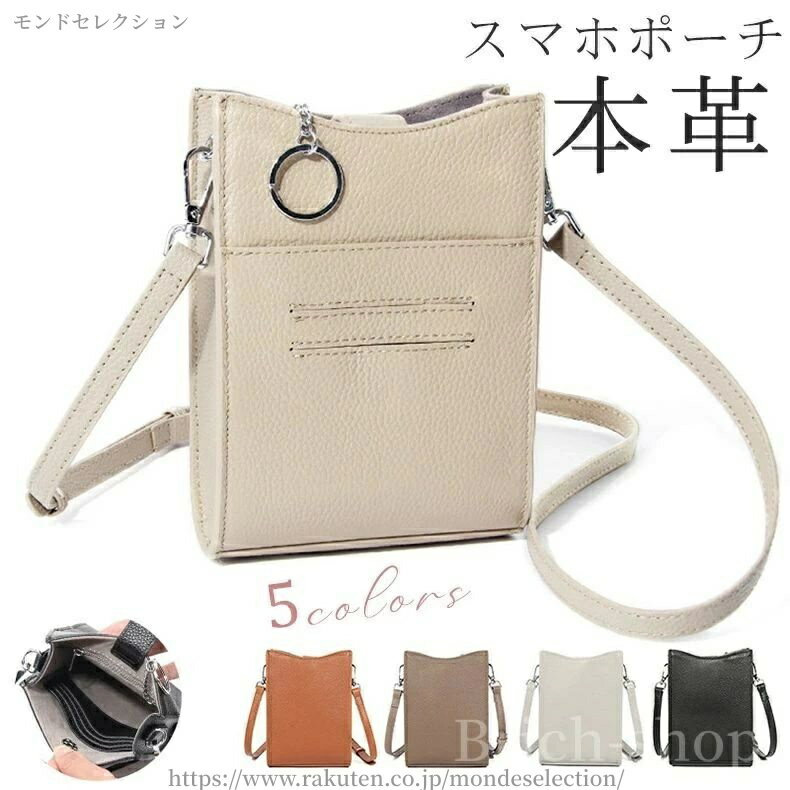 【送料無料】ギフト プレゼント バッグ スマホ ポーチ きれいめ携帯 おしゃれ 縦型 財布付 ママ 肩掛け 斜め掛け 斜めがけ