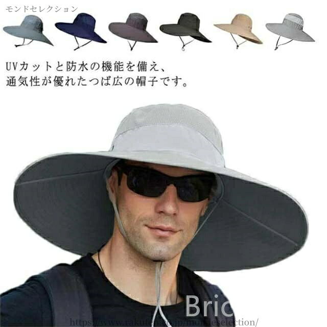 UVカットと防水の機能を備え、通気性が優れたつば広の帽子です。つばが広めで、日焼け止め、紫外線防止、UV効果の強い日差し季節には最適です。防水透湿機能を持ち、雨風、泥による汚れを防止します。登山、ランニング、釣り、旅行やサイクリングなどのアウトドアスポーツにぴったり。360度メッシュ加工になっており、通気性抜群、速乾性にも優れて頭の蒸れを緩和します。 サイズフリーサイズサイズについての説明頭周り：約58〜59cm　高さ：約10cm　ツバ：約15cm　重さ120g素材ポリエステル色カラー1 カラー2 カラー3 カラー4 カラー5 カラー6備考 ●サイズ詳細等の測り方はスタッフ間で統一、徹底はしておりますが、実寸は商品によって若干の誤差(1cm〜3cm )がある場合がございますので、予めご了承ください。 ●商品の色は、撮影時の光や、お客様のモニターの色具合などにより、実際の商品と異なる場合がございます。あらかじめ、ご了承ください。●製品によっては、生地の特性上、洗濯時に縮む場合がございますので洗濯時はご注意下さいませ。▼色味の強い製品によっては他の衣類などに色移りする場合もございますので、速やかに（脱水、乾燥等）するようにお願いいたします。 ▼生地によっては摩擦や汗、雨などで濡れた時は、他の製品に移染する恐れがございますので、着用の際はご注意下さい。▼生地の特性上、やや匂いが強く感じられるものもございます。数日のご使用や陰干しなどで気になる匂いはほとんど感じられなくなります。