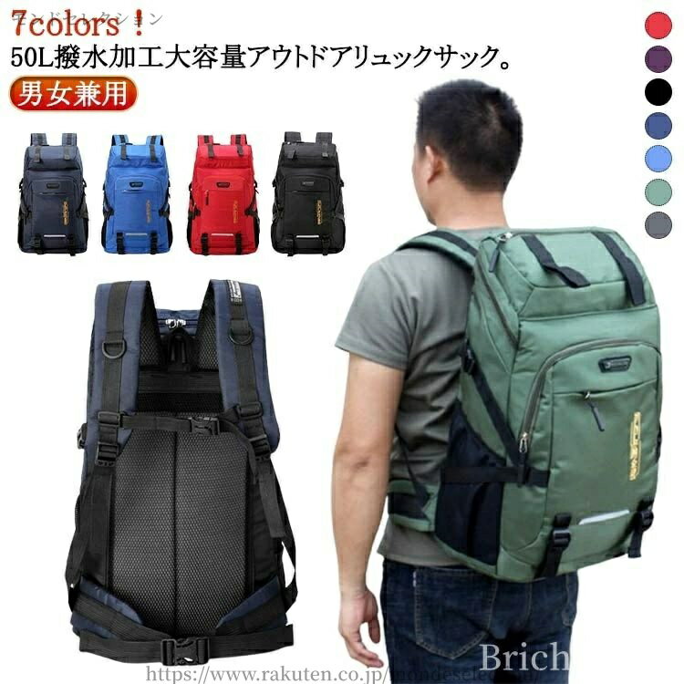 乐天商城 - 【送料無料】キャン リュック 父の日 出張 部活 ウトドア用品 学生 スポーツリュック キャンプ用品 男女兼用 大容量 50L バックパック かばん