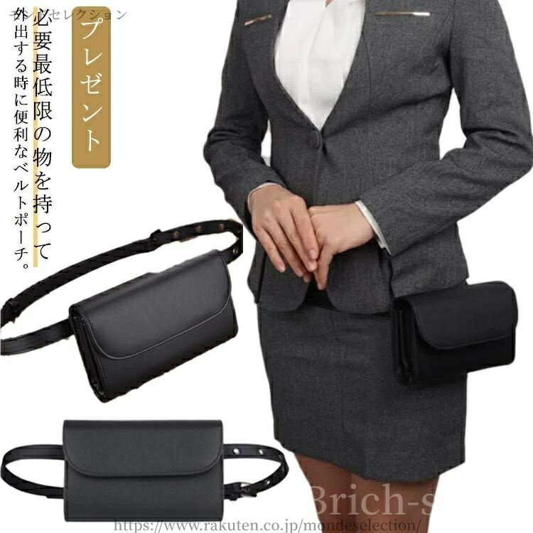 【送料無料】ウエストポーチ 男女兼用 接客 フェイクレザー ウォレットホルダー メンズ 財布入れ 仕事 レザー PU 誕生日