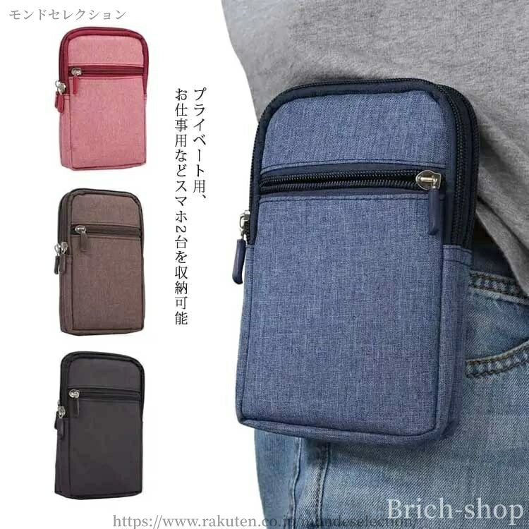 【送料無料】ベルトポーチ メンズ レディース 小型 小さい スマホポーチ ベルト 通し 軽量 キャンバス カラビナ 小物入れ スマホ ポ