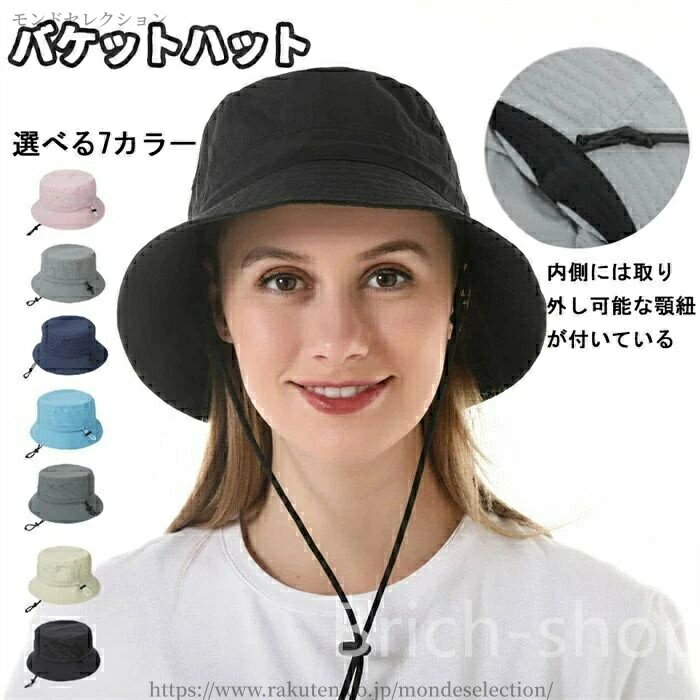 【送料無料】日焼け止め バケハ 薄手 メンズ 帽子 あご紐付き 秋 夏 バケットハット春