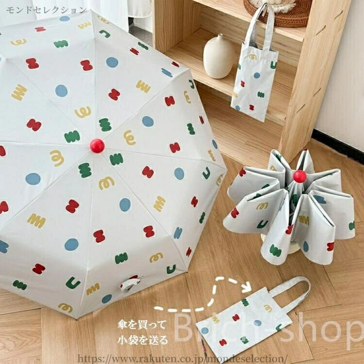 【送料無料】傘 UVカット 大きめ 超撥水 耐風 メンズ レディース 丈夫 軽量 晴雨兼用 軽量 自動開閉 完全遮光 折り畳み傘 学生