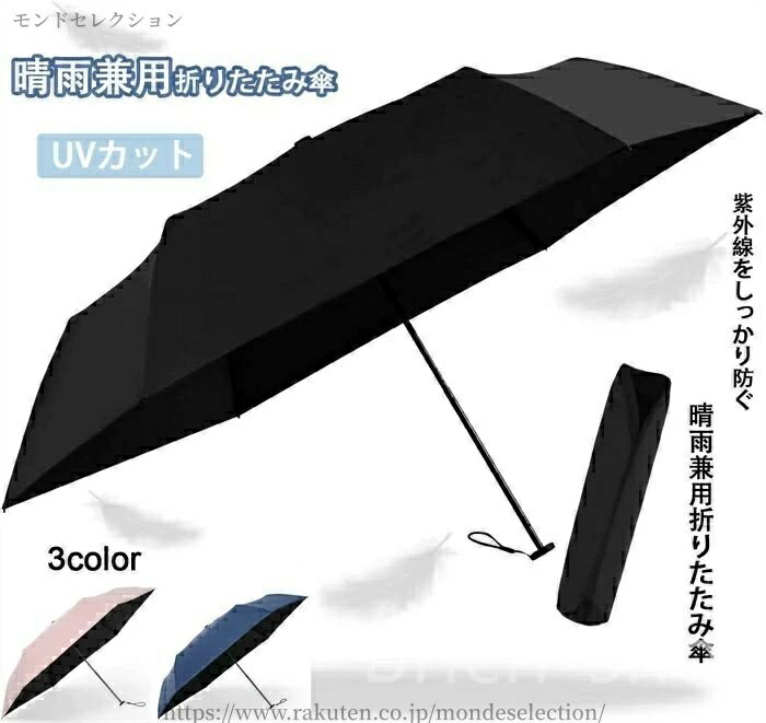 樂天商城 - 【送料無料】率99.99％以上 風に強い 耐風骨 UVカット 男性用日傘 男女兼用 レディース メンズ 一級遮光 晴雨兼用 折りたたみ傘