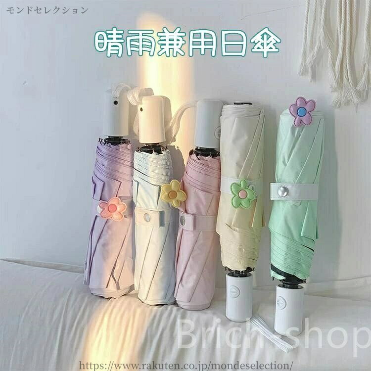 【送料無料】UVカット 大きめ 超撥水 耐風 メンズ レディース 丈夫 軽量 晴雨兼用 軽量 自動開閉 完全遮光 折り畳み傘 学生 勤