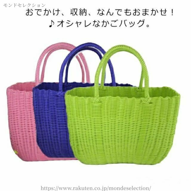 【送料無料】ランチバッグ かごバッグ トート ジャンボ バスケット エコ 買い物カゴ スーパーマーケット L 買い物かご バッグ お花見 30代 カ