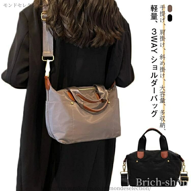 【送料無料】レディース 大容量 ナイロン ハンドバッグ メッセンジャーバッグ 防水 軽い ショルダーバッグ トートバッグ 斜めかけ ボストンバ