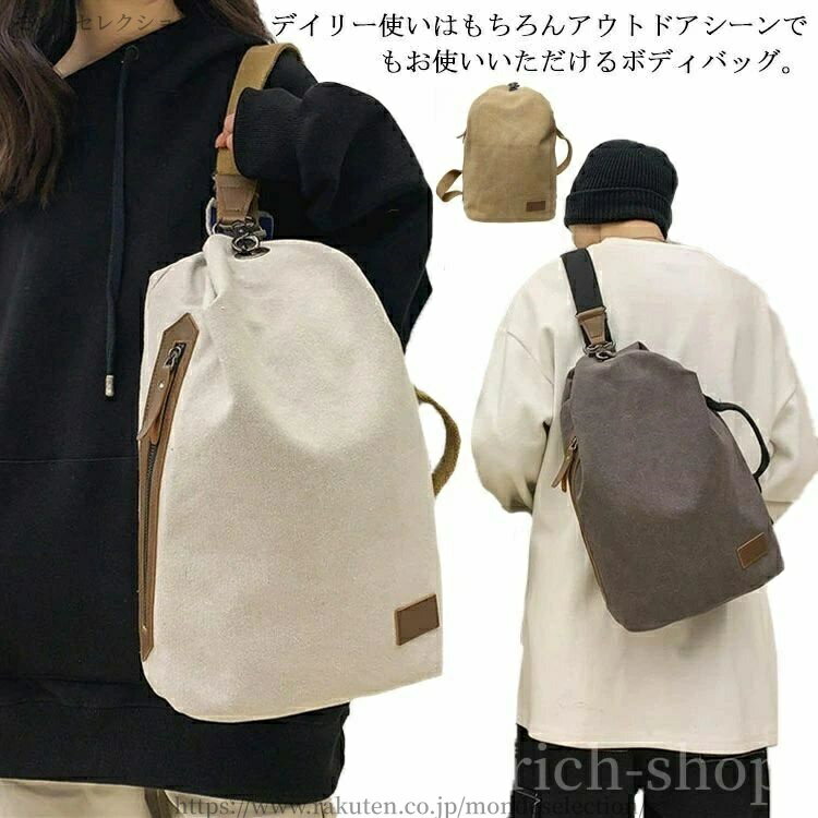 Rakuten - 【送料無料】ボディバッグ アウトドア ワンショルダーバッグ 斜めがけバッグ 旅行 通学 大容量 おしゃれ 多収納 通勤