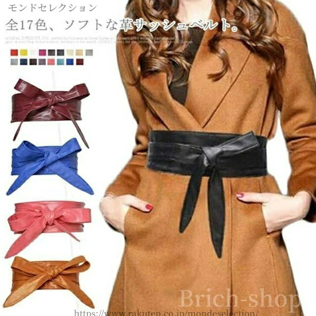 全17色、ソフトな革サッシュベルト。いつものスタイリングにプラスするだけで着こなしのオシャレ偏差値を上げてくれます。ウエストにくるっと巻くだけでマニッシュで大人な雰囲気に包まれますPUレザーは上品でシックにまとめてくれます。自分らしいアレンジを楽しめる二重巻きのデザインです。体にフィットしてくれるサッシュタイプは自分好みに調整できます。女性らしいシルエットをキレイに出してくれるのも嬉しいポイント。 サイズFサイズについての説明サイズ：幅3/8.5cm 長さ230cm ※商品のサイズは手作業で測定させて頂いておりますので、若干の誤差があります。素材PU色カラー1 カラー2 カラー3 カラー4 カラー5 カラー6 カラー7 カラー8 カラー9 カラー10 カラー11 カラー12 カラー13 カラー14 カラー15 カラー16 カラー17備考 ●サイズ詳細等の測り方はスタッフ間で統一、徹底はしておりますが、実寸は商品によって若干の誤差(1cm〜3cm )がある場合がございますので、予めご了承ください。●製造ロットにより、細部形状の違いや、同色でも色味に多少の誤差が生じます。●パッケージは改良のため予告なく仕様を変更する場合があります。▼商品の色は、撮影時の光や、お客様のモニターの色具合などにより、実際の商品と異なる場合がございます。あらかじめ、ご了承ください。▼生地の特性上、やや匂いが強く感じられるものもございます。数日のご使用や陰干しなどで気になる匂いはほとんど感じられなくなります。▼同じ商品でも生産時期により形やサイズ、カラーに多少の誤差が生じる場合もございます。▼
