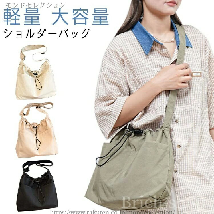 樂天商城 - 【送料無料】通勤 高校生 きれいめ 巾着 おしゃれ 肩掛け かわいい ショルダーバッグ 大容量 A4 軽量 ワンショルダーバッグ