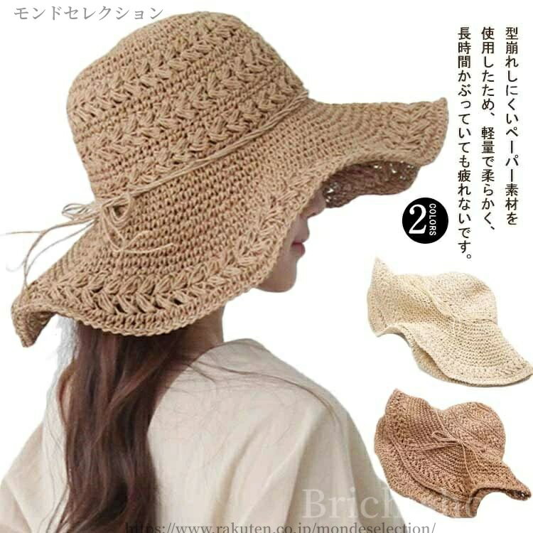 【送料無料】プール 海 リゾート つば広 UVケア UV対策 折りたためる 蒸れにくい 夏 春 夏用 持ち運び つば広 麦わら 手編み