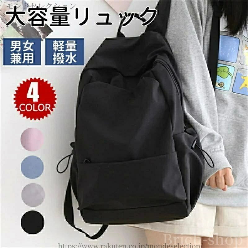 乐天商城 - 【送料無料】アウトドア リュック デイライフ バックパック 高校女子 人気 韓国 高品質リュック 通学リュック レディース リュック