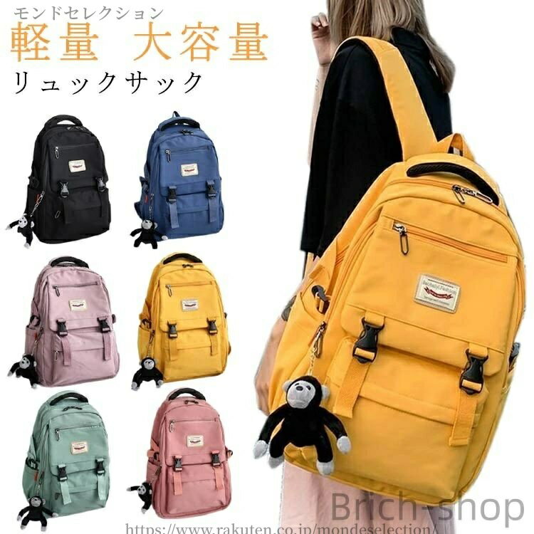 【送料無料】軽量 リュック メンズ 女性 かわいい デイパック おしゃれ スクールリュック アウトドア 遠足 旅行 通学 通勤 修学 多機能 女子