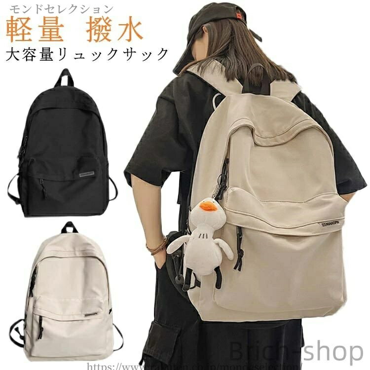 樂天商城 - 【送料無料】ペア 可愛い 韓国 PC対応 オタ活 推し活 撥水おしゃれ 大学生 大容量 リュック 男子高校生 通学用 軽量 バックパック 高校生 学