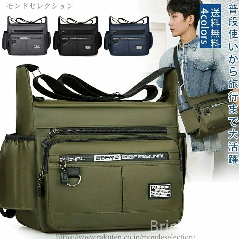 【送料無料】め掛け おおきめ かっこいい コンパクト 高機能 収納力 丈夫 高級感 上品 カジュアル 調整可能 ビジネス フォーマル 人気 カバン