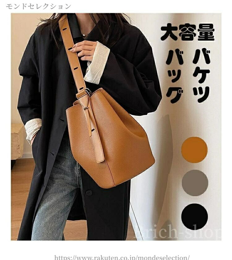 【送料無料】フェイクレザー 通学 通勤 カジュアル シンプル 無地 きれいめ かばん ワンショルダー 大きめ バッグ バケツ型