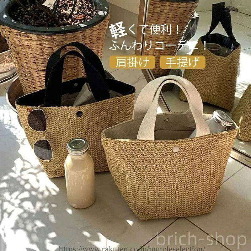 【送料無料】旅行 軽量 大容量 ストローバッグ 手編み 女性 バッグ サマーバッグ 夏 かごバッグ おしゃれ カゴバッグ 軽い レディース バッグ