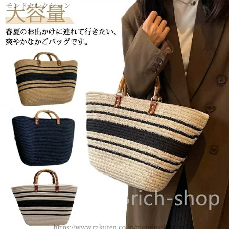 【送料無料】グ リゾート 砂浜 カゴ バッグ 通勤 レディース リネン風 トート かばん ビーチバッグ オールシーズン 大人 女性 母の日 ギフト