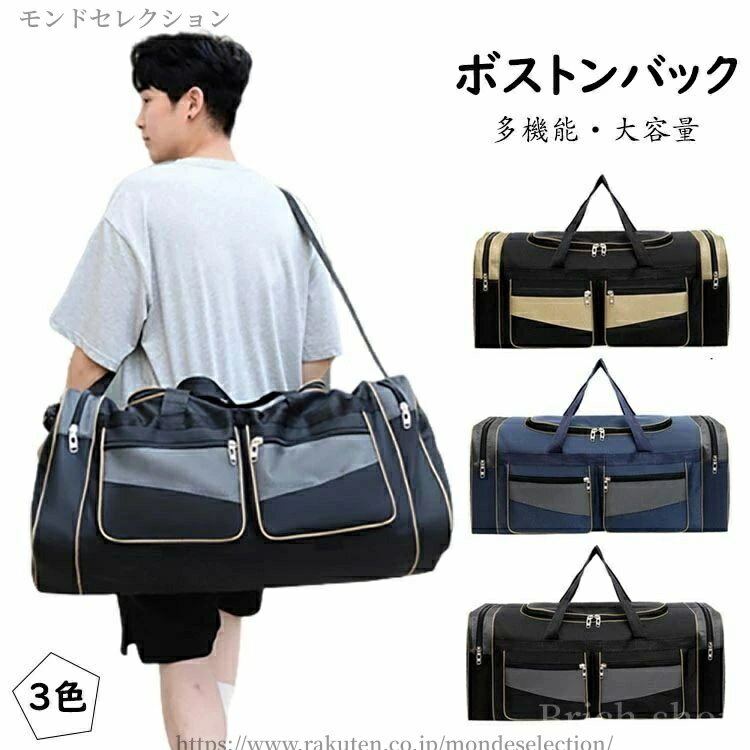 【送料無料】レディ 軽量 大容量 ジムバッグ スポーツバッグ 旅行かばん キャリーオンバッグ 旅行カバン 修学旅行 旅行バッグ ボストンバッグ