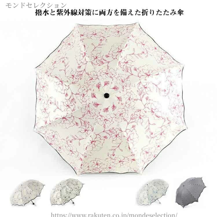 Umbrella - 【送料無料】撥 傘 遮熱 軽量 折り畳み傘 日傘 折りたたみ傘 折りたたみ 清涼効果 晴雨兼用 レディース 紫外線対策 遮光 晴雨傘
