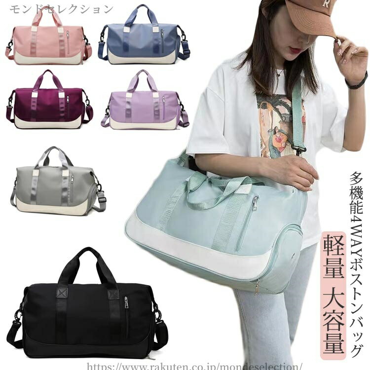 【送料無料】かわ ジムバッグ ゴルフ 肩掛け 大容量 軽量 ボストンバッグ メンズ 旅行バッグ レディース 防水 旅行 修学旅行 ボストン バッグ