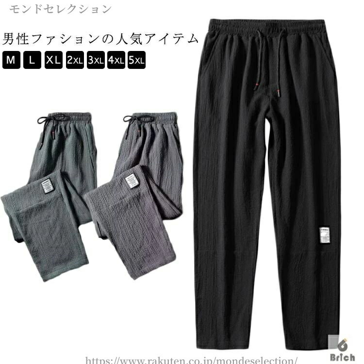 【送料無料】パンツ 冷感パンツ スウェット パンツ メンズ 夏 冷感 ジャージ メンズ 冷感 ジョガーパン..