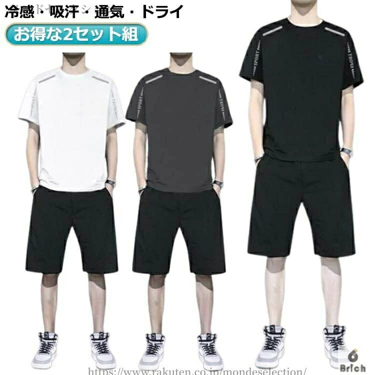 【送料無料】上下セット UVカット フィットネスウェア スポーツウェア セット 半袖 速乾 おしゃれ スポーツ 2セット組 フィットネス 日焼け防