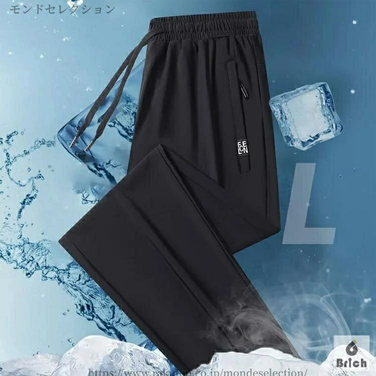 【送料無料】アイスシルク ジョガーパンツ アイスシルク パンツ 薄手 ズボン 2枚セット メンズチノパンツ 夏 カジュアルパンツ アイスシルク