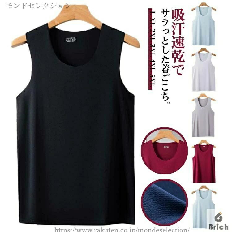 【送料無料】4枚セット！接触冷感 タンクトップ メンズ ンナーシャツ Uネック 肌着 速乾 通気 シームレス トップス ノースリーブ クル..