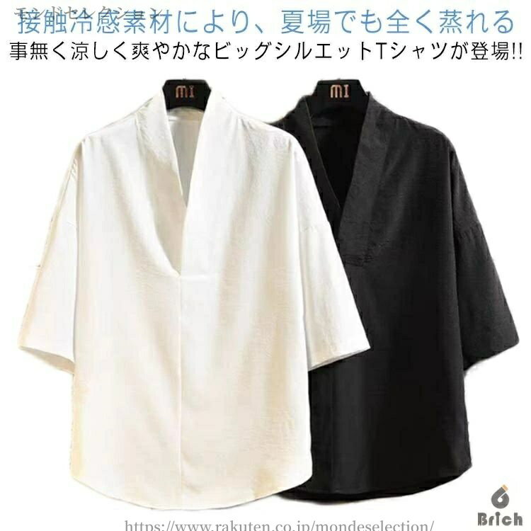 【送料無料】ルームウェア 接触冷感 おしゃれ 7分袖 メンズ vネック シャツ キーネック シャツ カットソー Tシャツ プルオーバー 和風シャツ 甚平 夏服 カジュアル