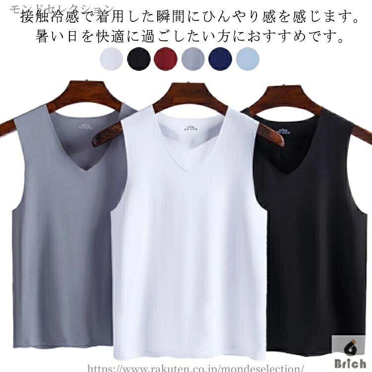 接触冷感で着用した瞬間にひんやり感を感じます。暑い日を快適に過ごしたい方におすすめです。吸汗速乾でサラっとした着ごこち。汗を素早く吸収してサッと乾くから、汗をかいても嫌なベタつきを軽減します。締め付け感が少なく、軽く、ラインがアウターに響きにくい使用にしております。ビジネスシーンはもちろん、お出かけ等の普段着やスポーツやアウトドアや冠婚葬祭やパーティウエアの下にもご着用いただけます。 サイズ M L XL 2XL 3XL 4XL 5XL サイズについての説明 M:お勧め体重45-50kg　 L:お勧め体重50-55kg　 XL:お勧め体重55-65kg　 2XL:お勧め体重65-75kg　 3XL:お勧め体重75-85kg　4XL:お勧め体重85-90kg　5XL:お勧め体重90-100kg 素材 ポリエステル 色 ホワイト（3枚セット） ブラック（3枚セット） レッド（3枚セット） グレー（3枚セット） ネイビー（3枚セット） ブルー（3枚セット） 備考 ●サイズ詳細等の測り方はスタッフ間で統一、徹底はしておりますが、実寸は商品によって若干の誤差(1cm〜3cm )がある場合がございますので、予めご了承ください。 ●商品の色は、撮影時の光や、お客様のモニターの色具合などにより、実際の商品と異なる場合がございます。あらかじめ、ご了承ください。 ●製品によっては、生地の特性上、洗濯時に縮む場合がございますので洗濯時はご注意下さいませ。 ▼色味の強い製品によっては他の衣類などに色移りする場合もございますので、速やかに（脱水、乾燥等）するようにお願いいたします。 ▼生地によっては摩擦や汗、雨などで濡れた時は、他の製品に移染する恐れがございますので、着用の際はご注意下さい。 ▼生地の特性上、やや匂いが強く感じられるものもございます。数日のご使用や陰干しなどで気になる匂いはほとんど感じられなくなります。