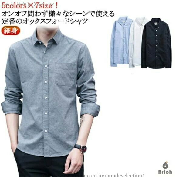 樂天商城 - 【送料無料】長袖 冬 ビジネス 細身 トップス 長袖 シャツ 長袖 おしゃれ メンズ 無地 胸ポケット付き カジュアル 白シャツ 前開き カジュアルシャツ シンプル シャツ